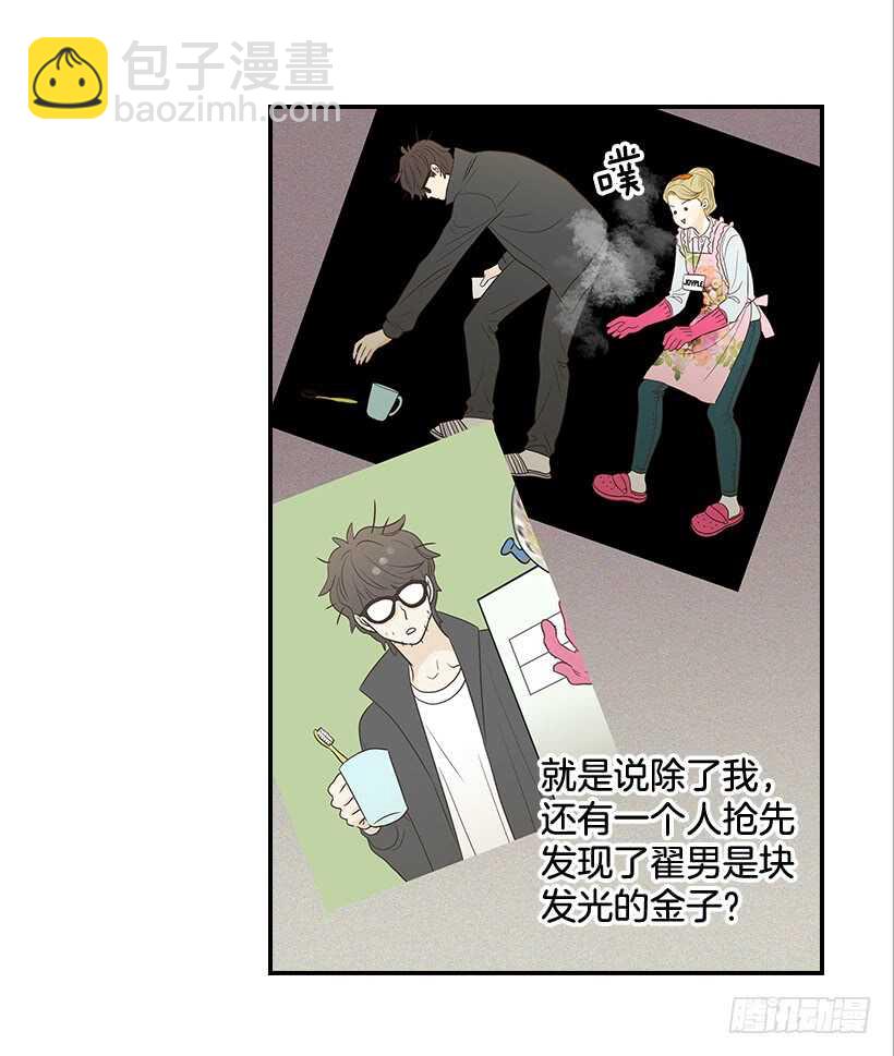 翟男的女人 - 42.嫉妒得發狂(1/2) - 2