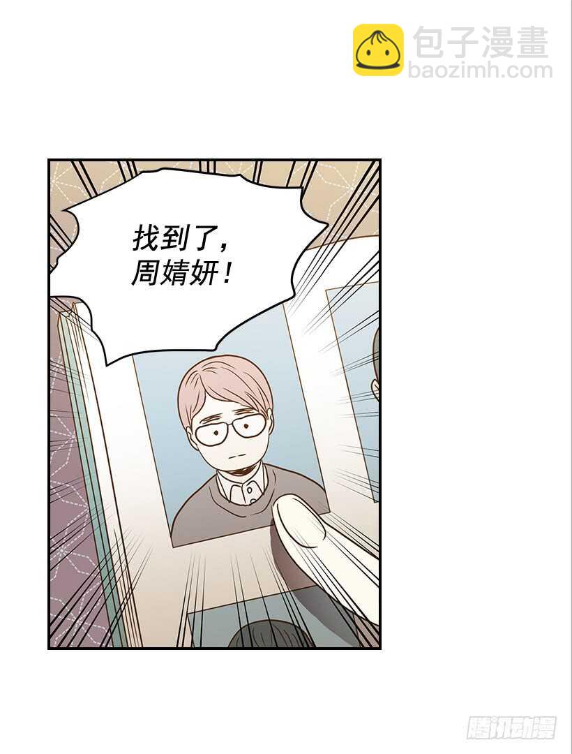 翟男的女人 - 42.嫉妒得發狂(1/2) - 2