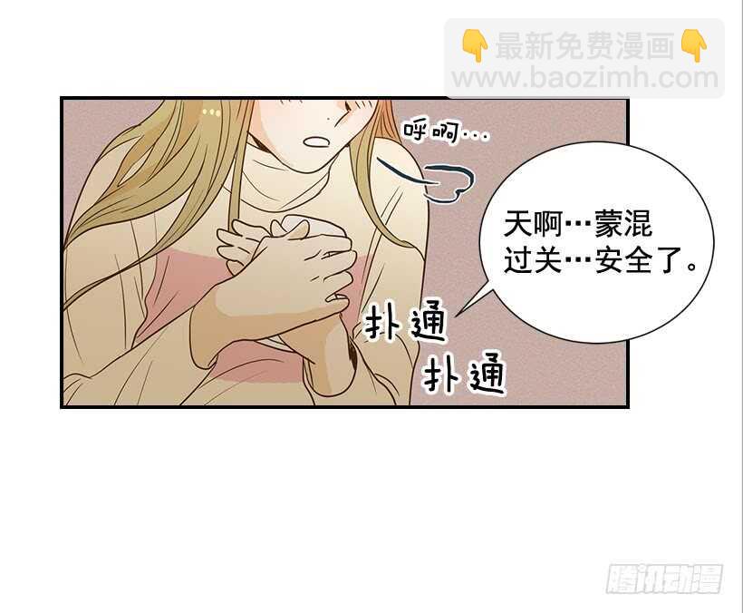 翟男的女人 - 42.嫉妒得發狂(1/2) - 2