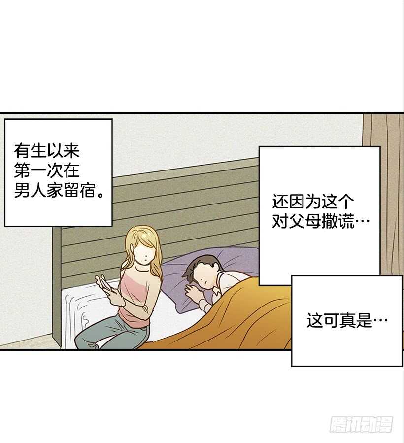 翟男的女人 - 42.嫉妒得發狂(1/2) - 3