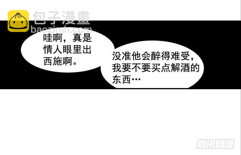 翟男的女人 - 42.嫉妒得發狂(1/2) - 1