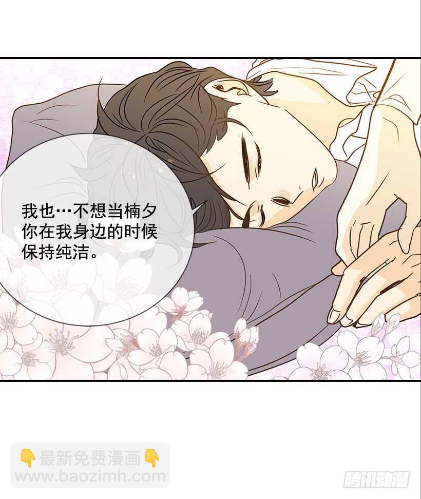 翟男的女人 - 42.嫉妒得發狂(1/2) - 4