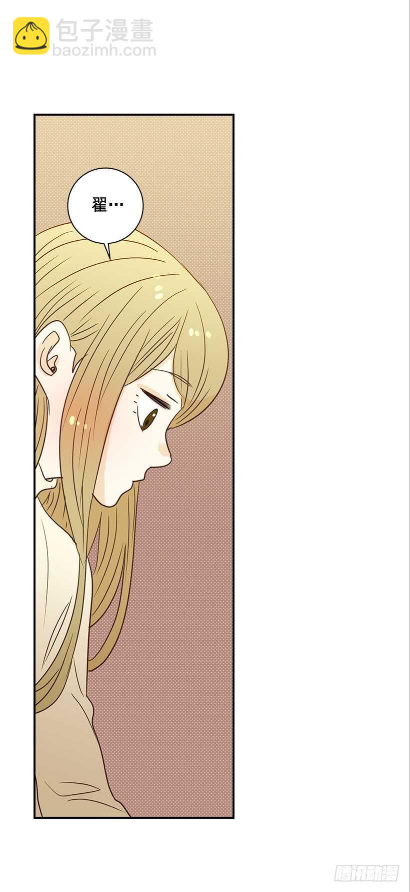 翟男的女人 - 42.嫉妒得發狂(1/2) - 7