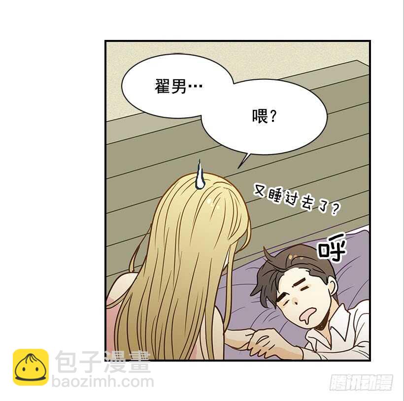 翟男的女人 - 42.嫉妒得發狂(1/2) - 8