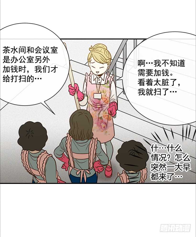 翟男的女人 - 42.嫉妒得發狂(1/2) - 8