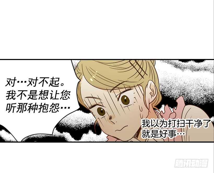 翟男的女人 - 42.嫉妒得發狂(2/2) - 2