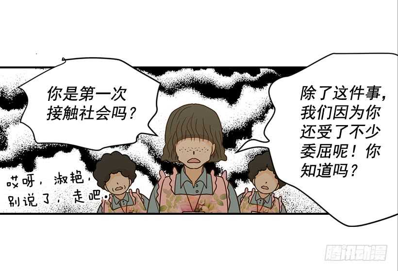 翟男的女人 - 42.嫉妒得發狂(2/2) - 3