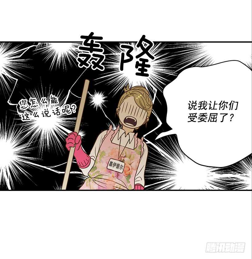 翟男的女人 - 42.嫉妒得發狂(2/2) - 4