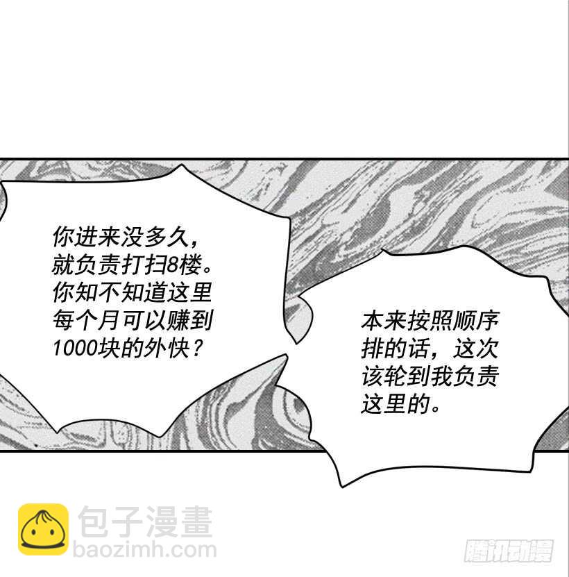 翟男的女人 - 42.嫉妒得發狂(2/2) - 5