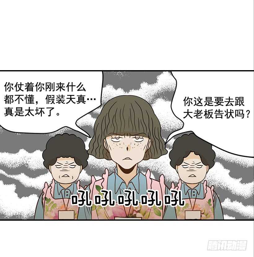 翟男的女人 - 42.嫉妒得發狂(2/2) - 3