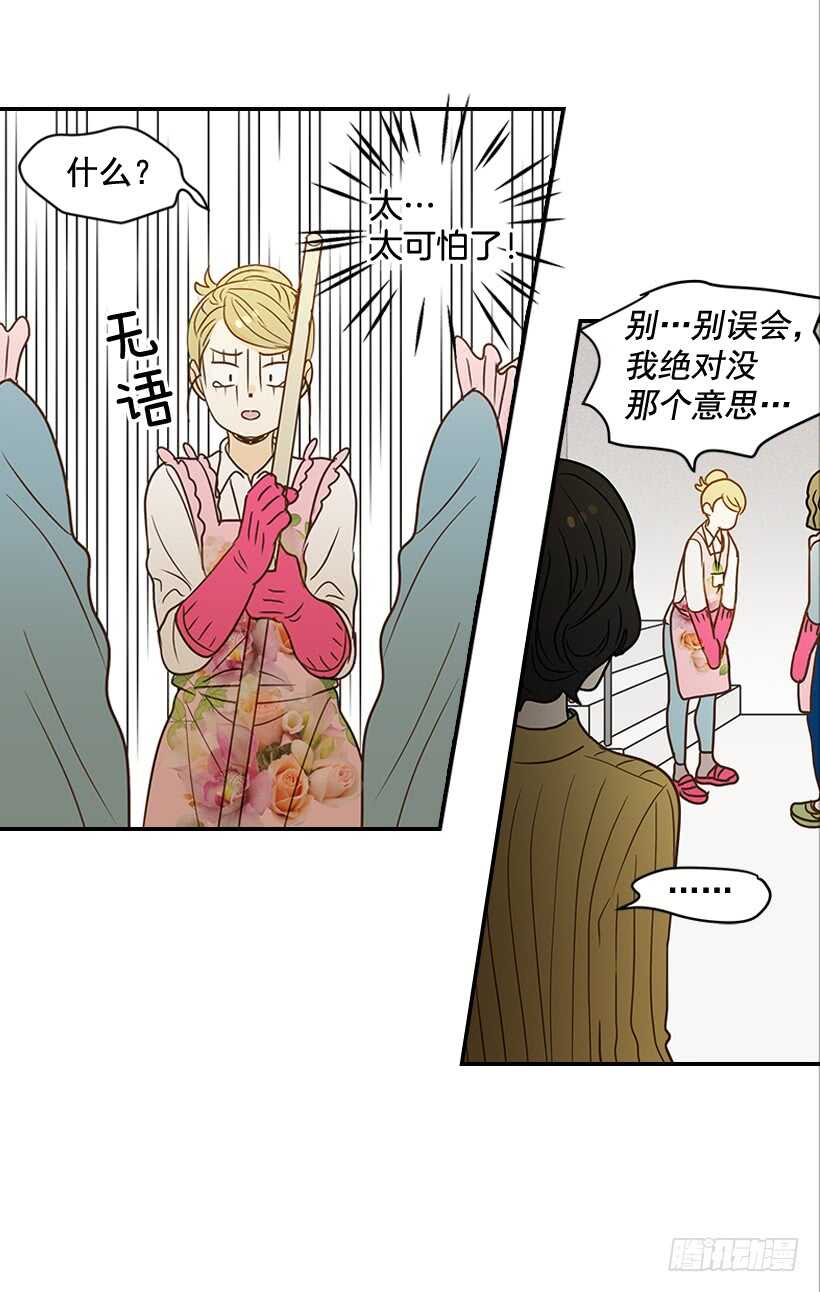 翟男的女人 - 42.嫉妒得發狂(2/2) - 4