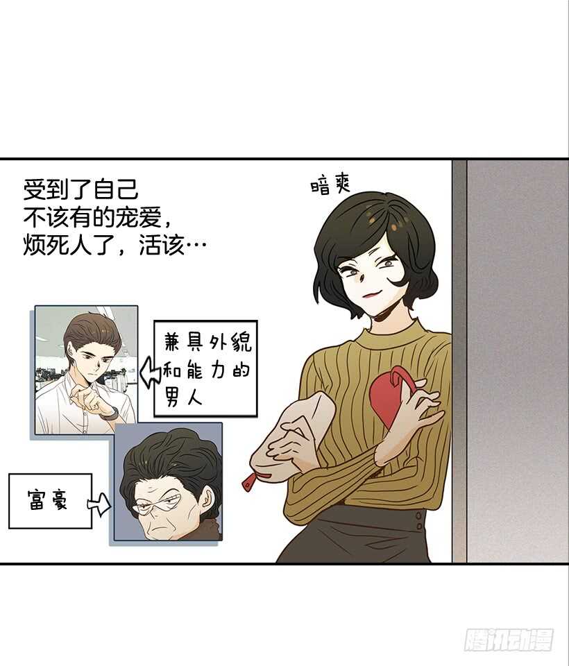 翟男的女人 - 42.嫉妒得發狂(2/2) - 5