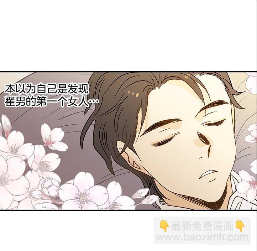 翟男的女人 - 42.嫉妒得發狂(1/2) - 1