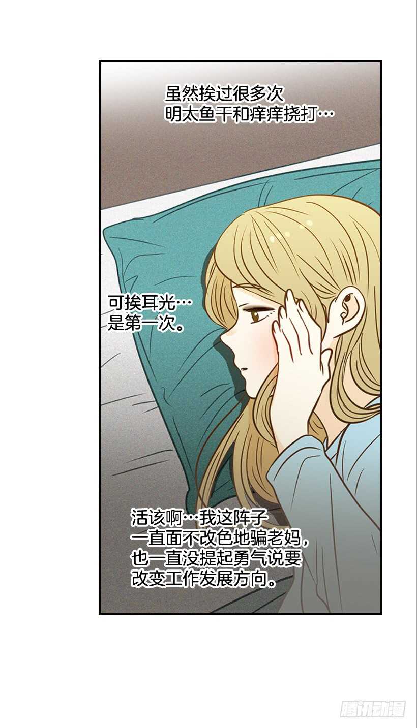 翟男的女人 - 44.羅密歐與朱麗葉 - 4