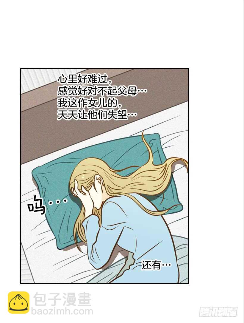 翟男的女人 - 44.羅密歐與朱麗葉 - 5