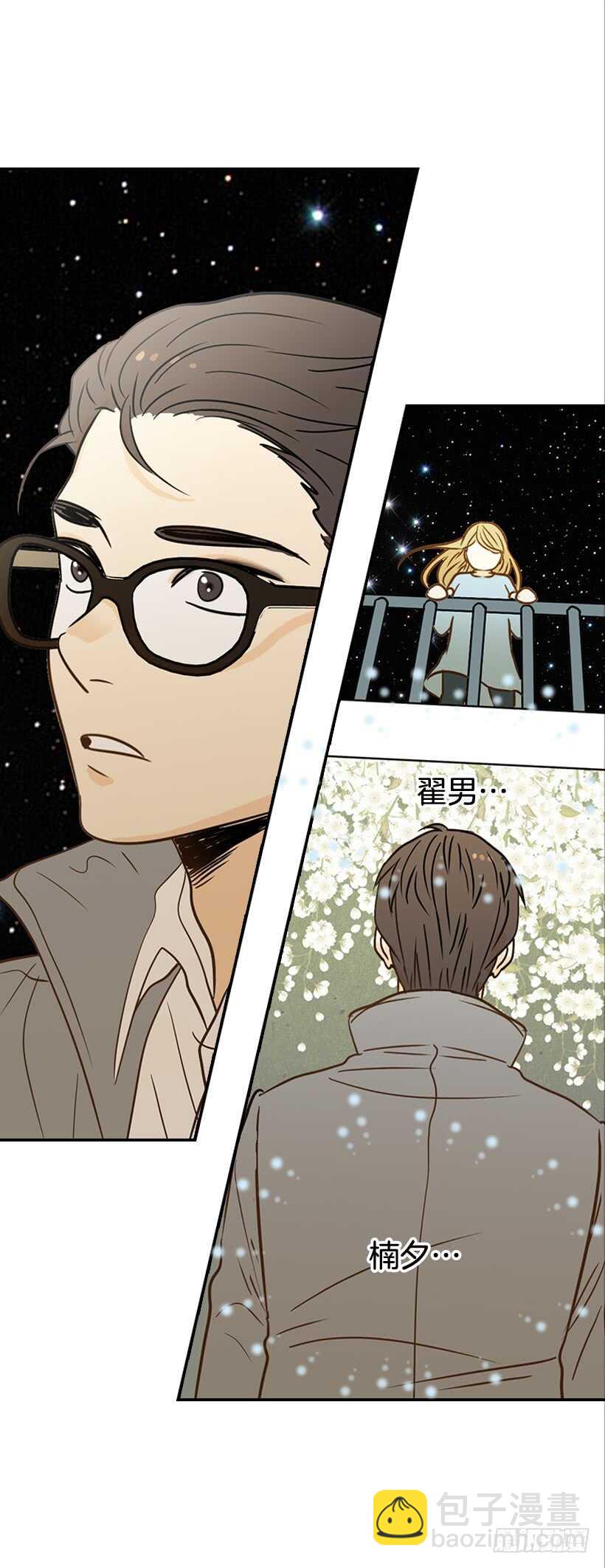 翟男的女人 - 44.羅密歐與朱麗葉 - 7