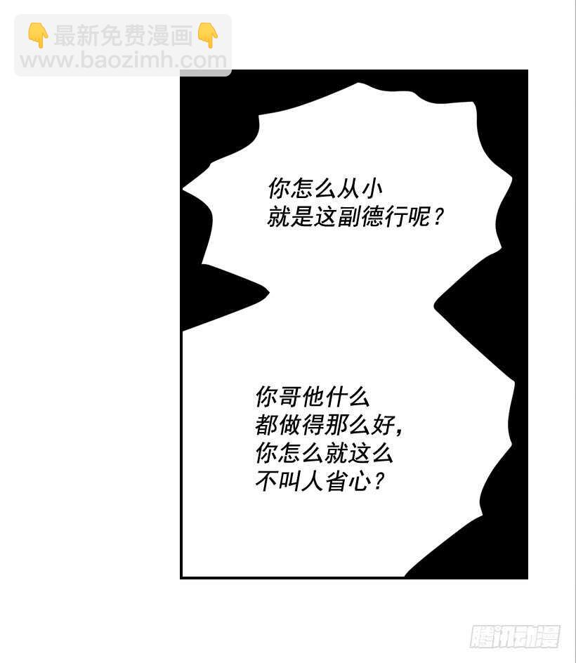 翟男的女人 - 46.離家出走(1/2) - 2