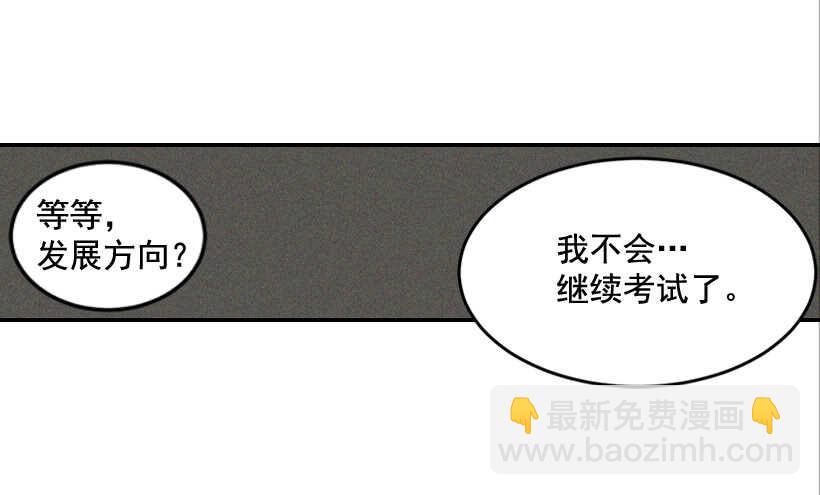 翟男的女人 - 46.離家出走(1/2) - 5