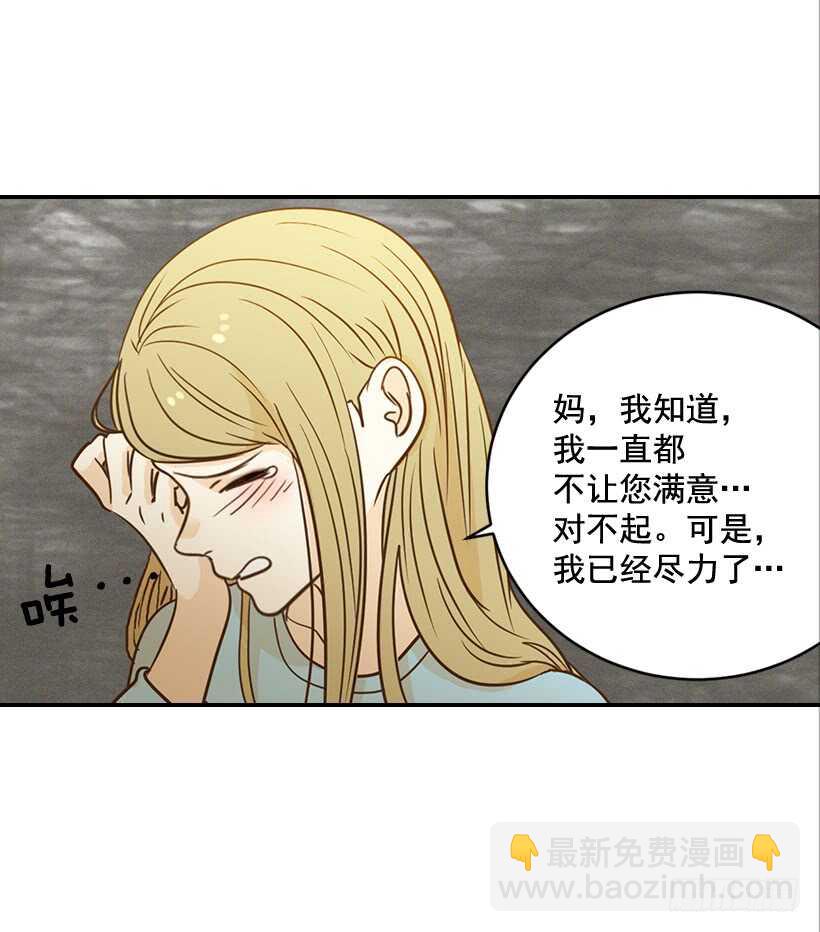 翟男的女人 - 46.離家出走(1/2) - 6