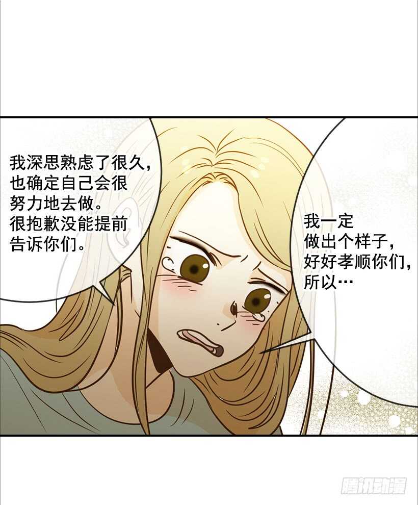 翟男的女人 - 46.離家出走(1/2) - 8