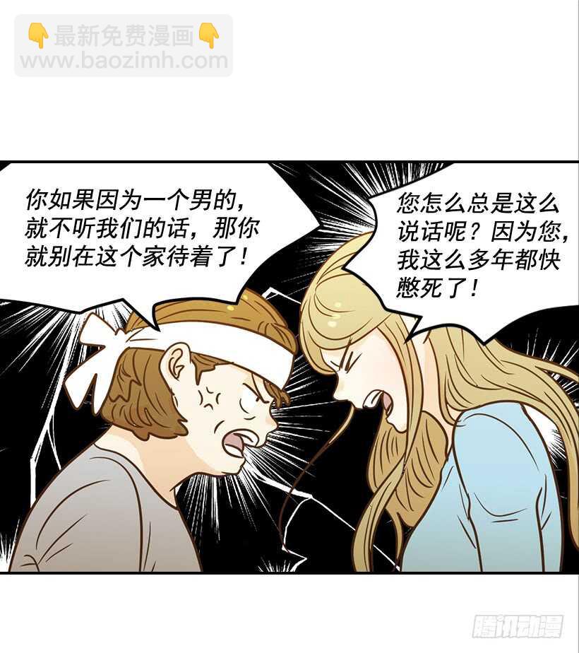 翟男的女人 - 46.離家出走(1/2) - 5