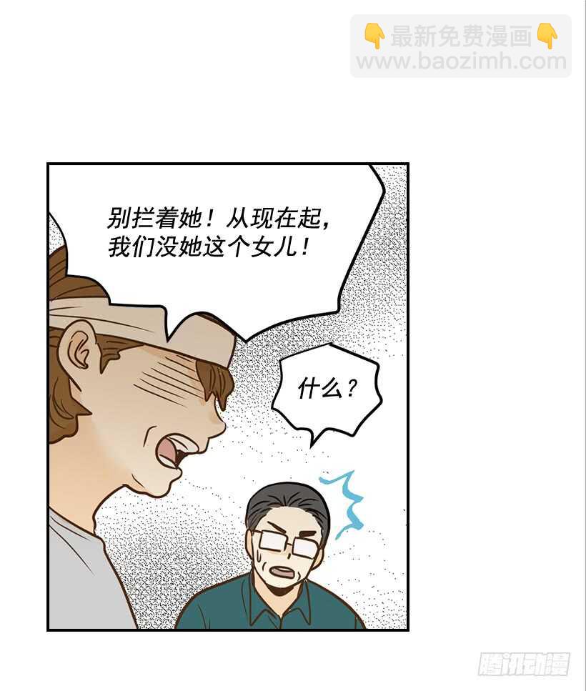 翟男的女人 - 46.離家出走(1/2) - 2