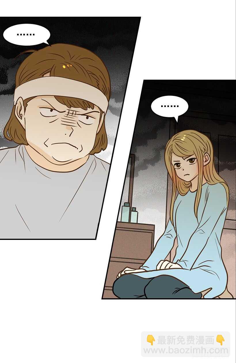 翟男的女人 - 46.離家出走(1/2) - 3