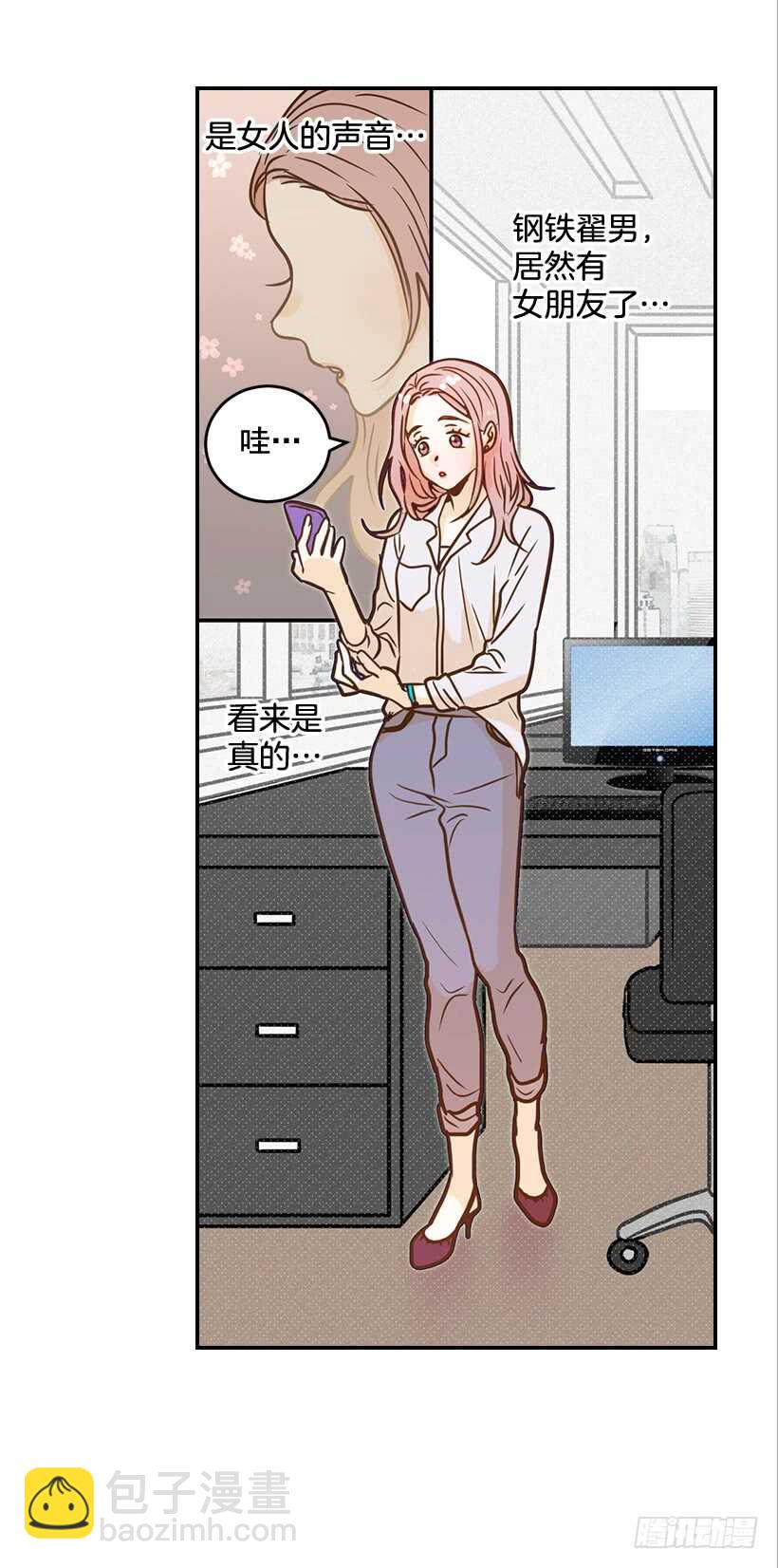 翟男的女人 - 46.離家出走(1/2) - 3