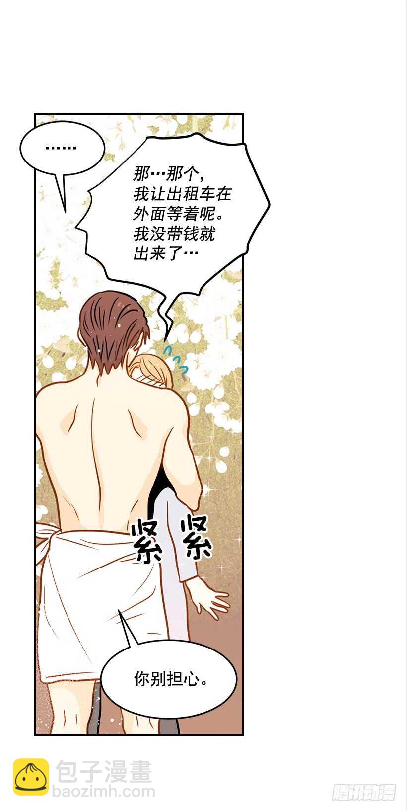 翟男的女人 - 46.離家出走(1/2) - 7