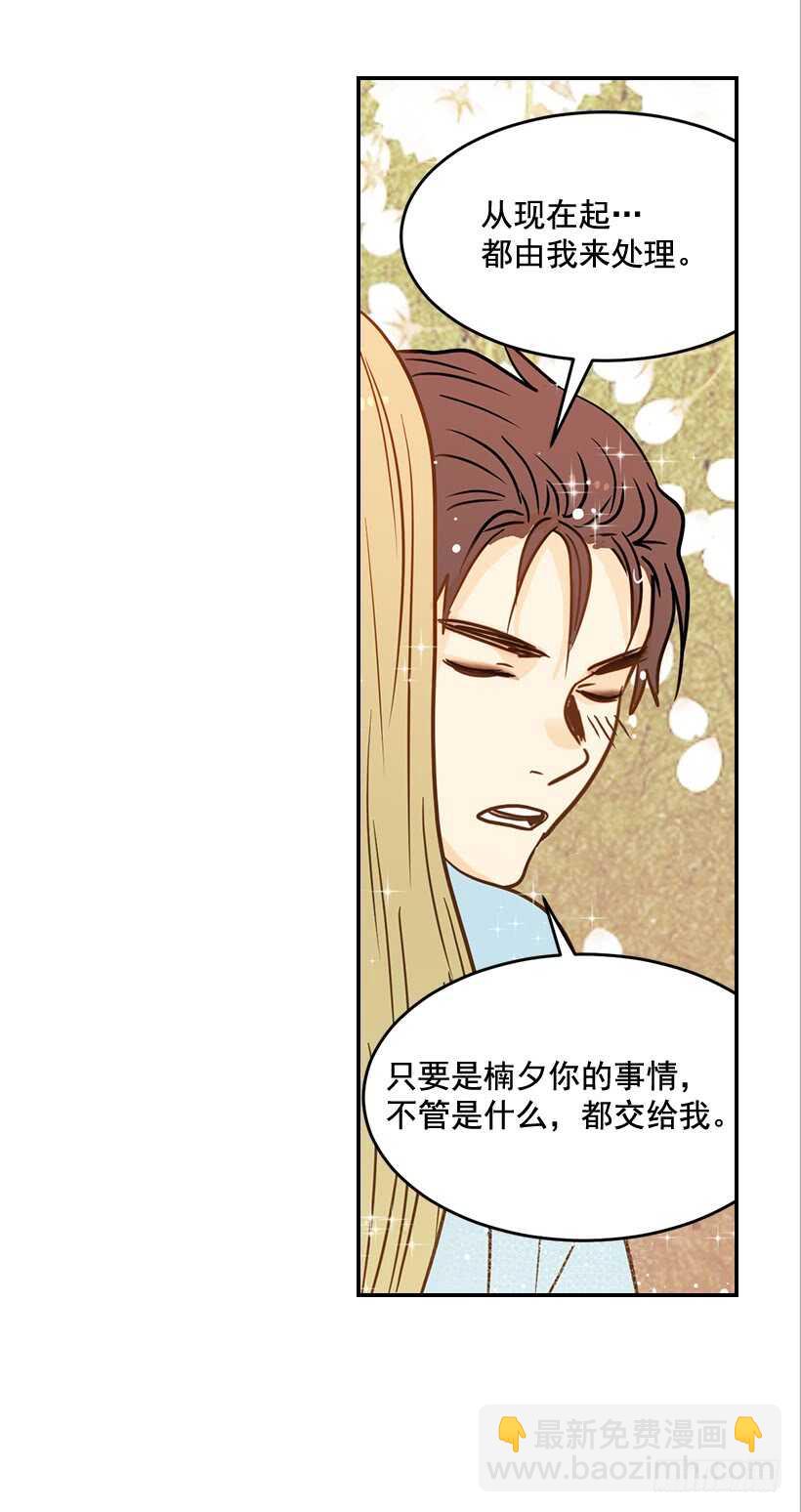 翟男的女人 - 46.離家出走(1/2) - 8