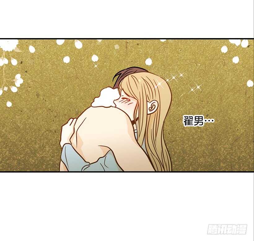 翟男的女人 - 46.離家出走(2/2) - 1