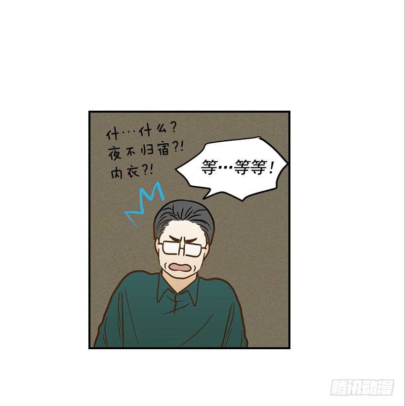 翟男的女人 - 46.離家出走(1/2) - 6