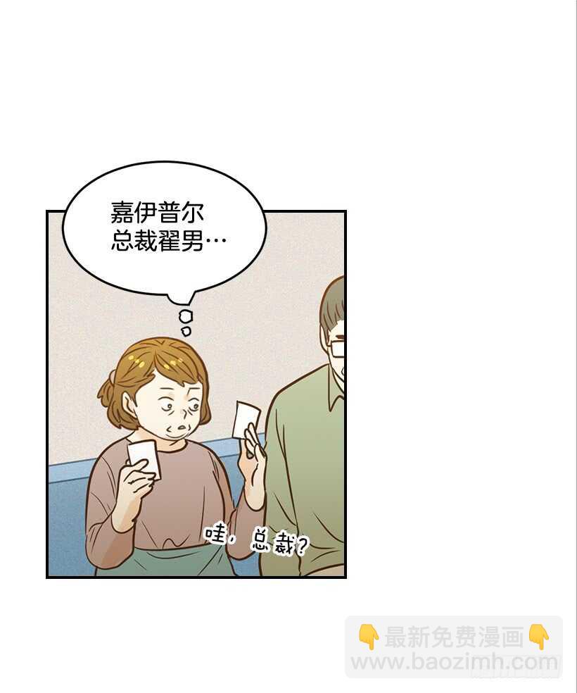 翟男的女人 - 48.轉危爲安(1/2) - 2