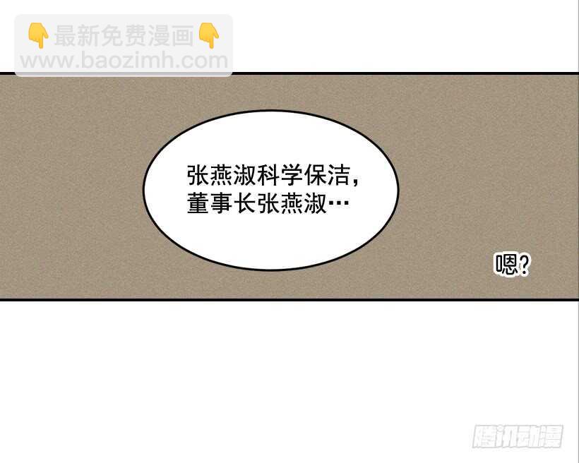 翟男的女人 - 48.轉危爲安(1/2) - 5