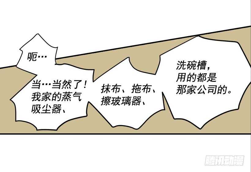 翟男的女人 - 48.轉危爲安(1/2) - 7