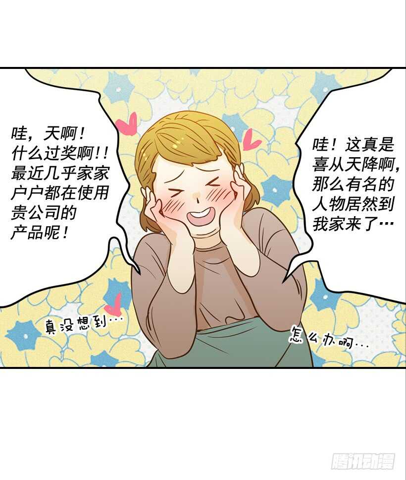 翟男的女人 - 48.轉危爲安(1/2) - 2