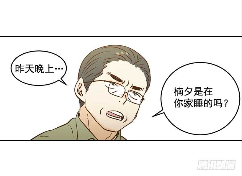 翟男的女人 - 48.轉危爲安(1/2) - 4