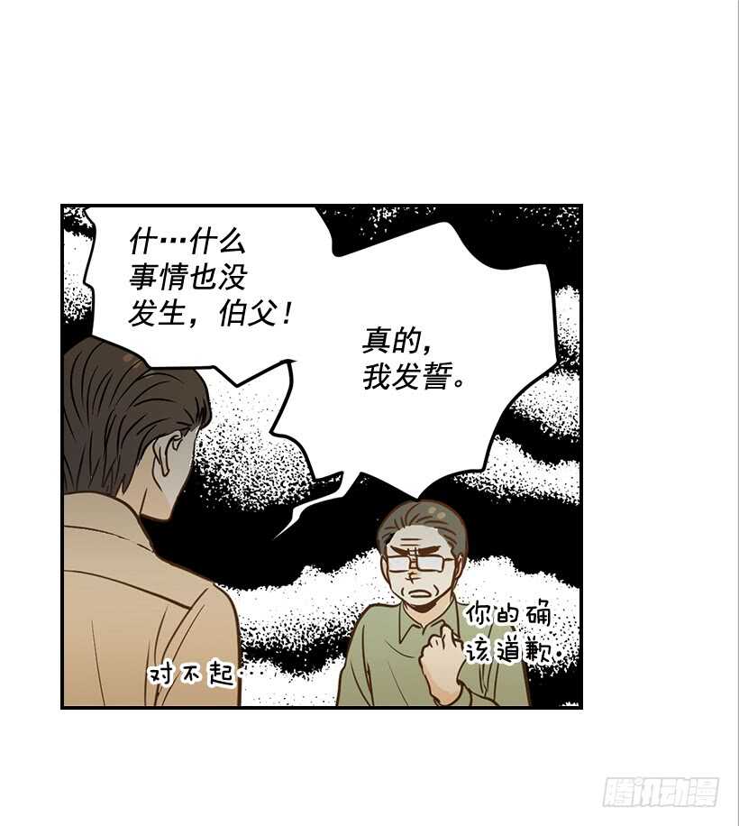 翟男的女人 - 48.轉危爲安(1/2) - 6