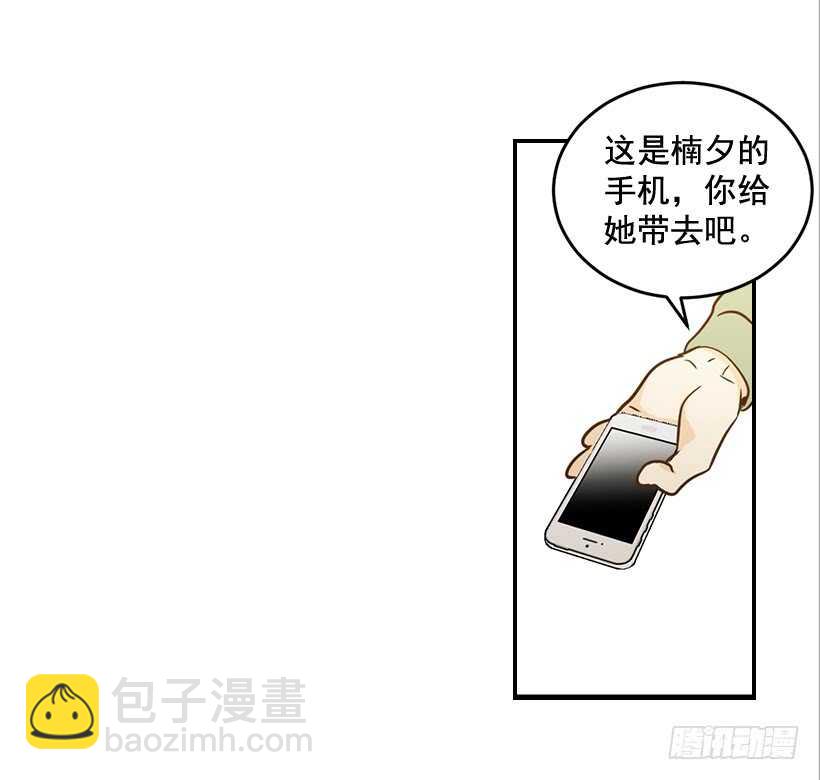 翟男的女人 - 48.轉危爲安(1/2) - 7