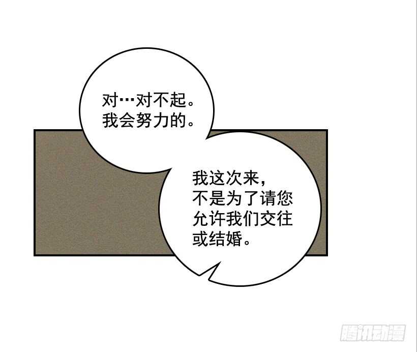 翟男的女人 - 48.轉危爲安(1/2) - 2