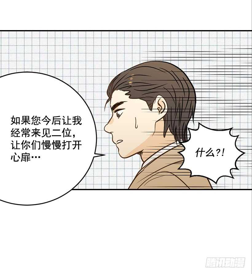 翟男的女人 - 48.轉危爲安(1/2) - 3