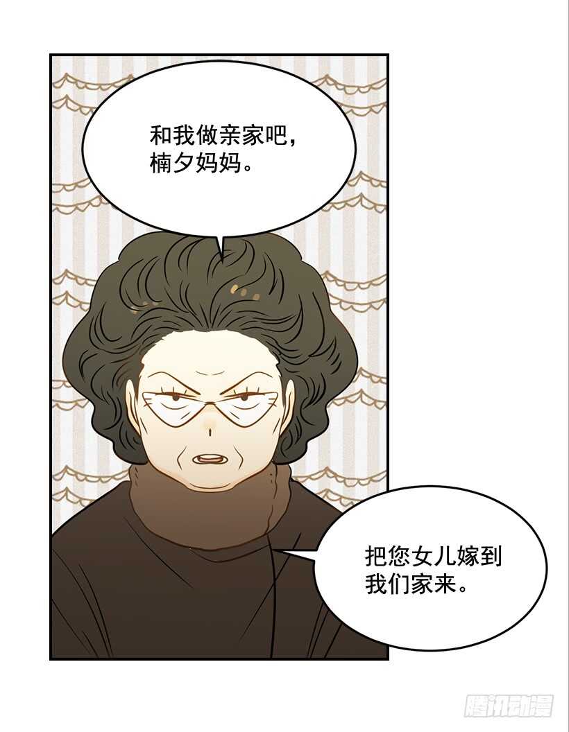 翟男的女人 - 48.轉危爲安(1/2) - 5