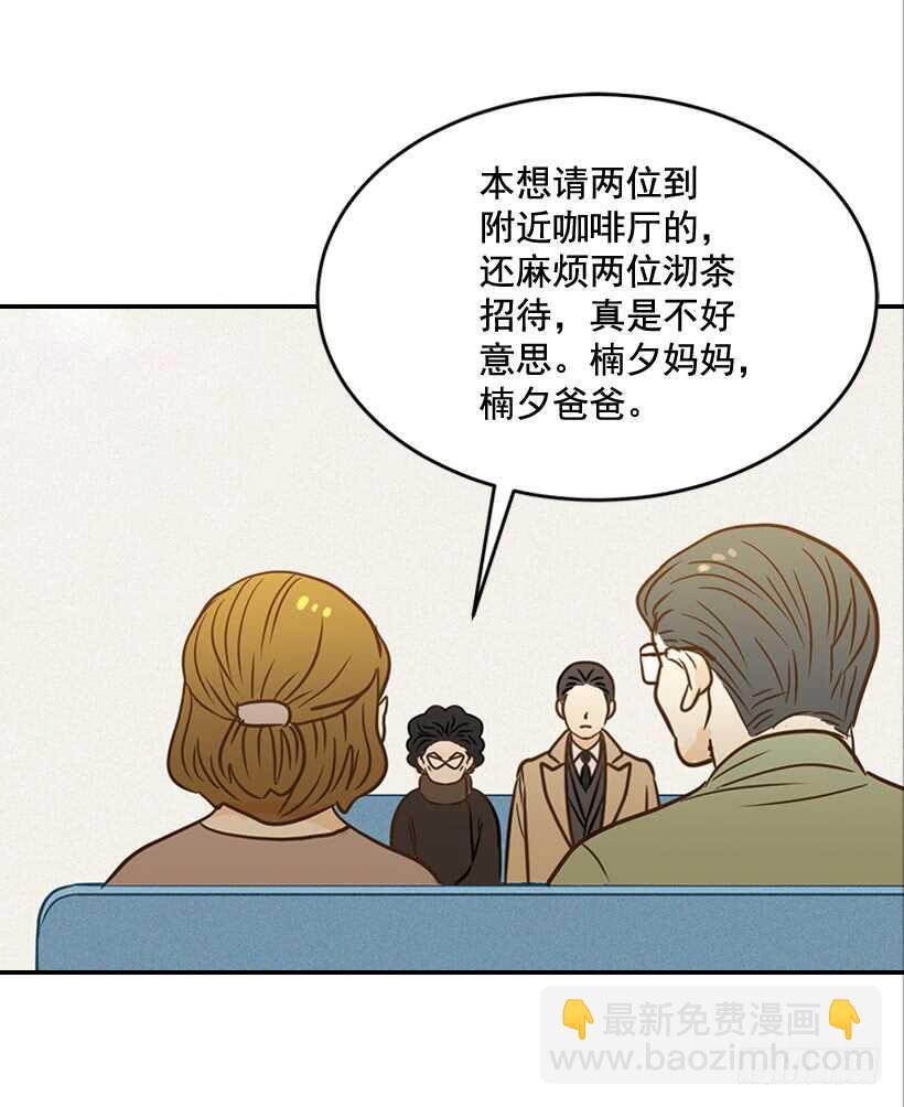 翟男的女人 - 48.轉危爲安(1/2) - 3