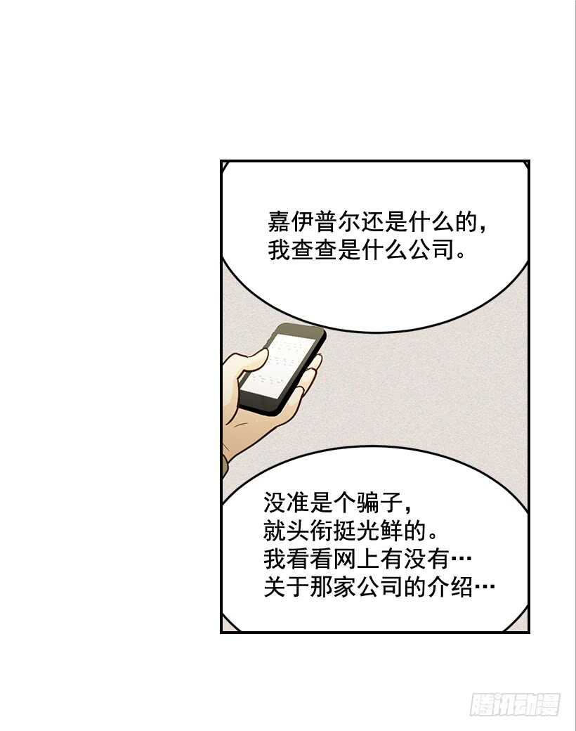 翟男的女人 - 48.轉危爲安(1/2) - 4