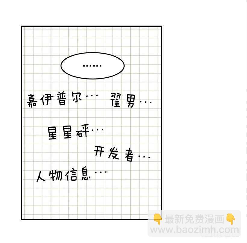 翟男的女人 - 48.轉危爲安(1/2) - 5