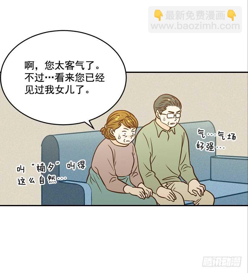 翟男的女人 - 48.轉危爲安(1/2) - 4