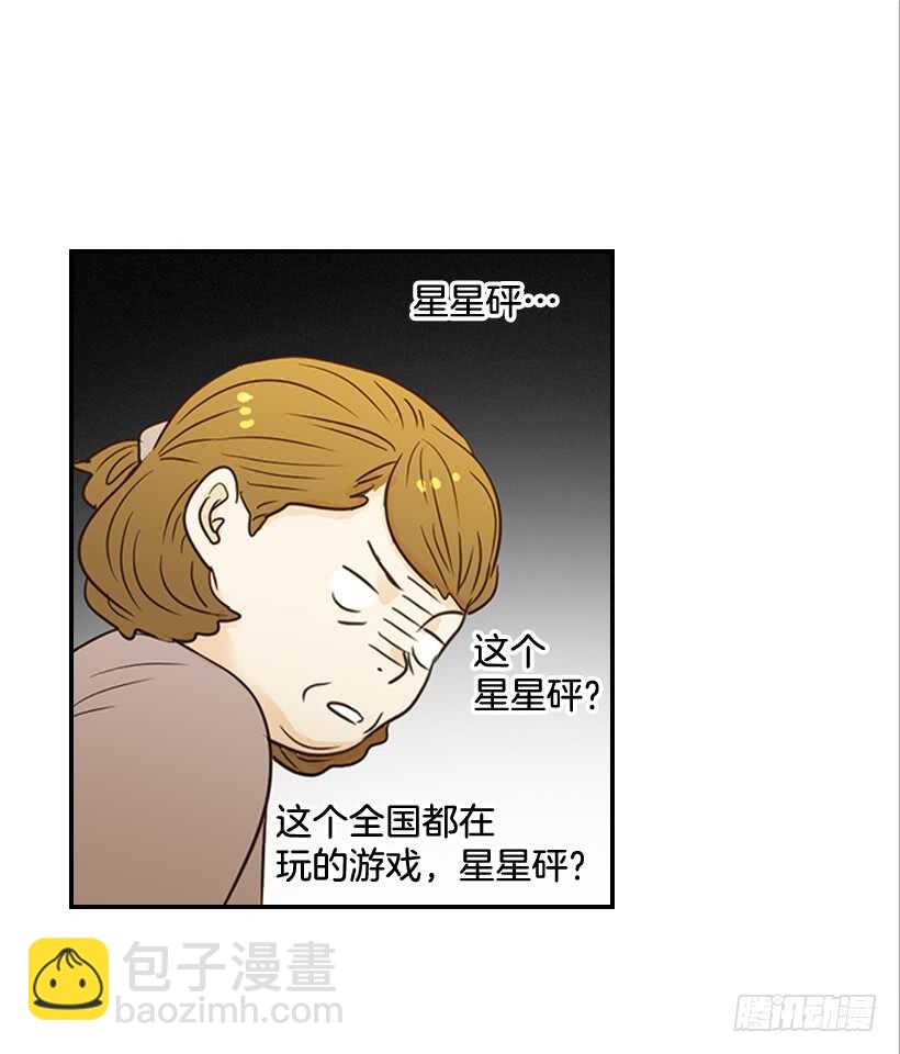 翟男的女人 - 48.轉危爲安(1/2) - 8