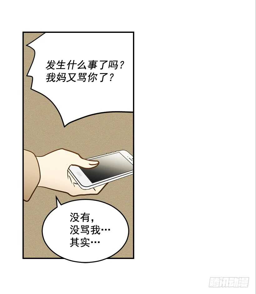 翟男的女人 - 48.轉危爲安(2/2) - 2