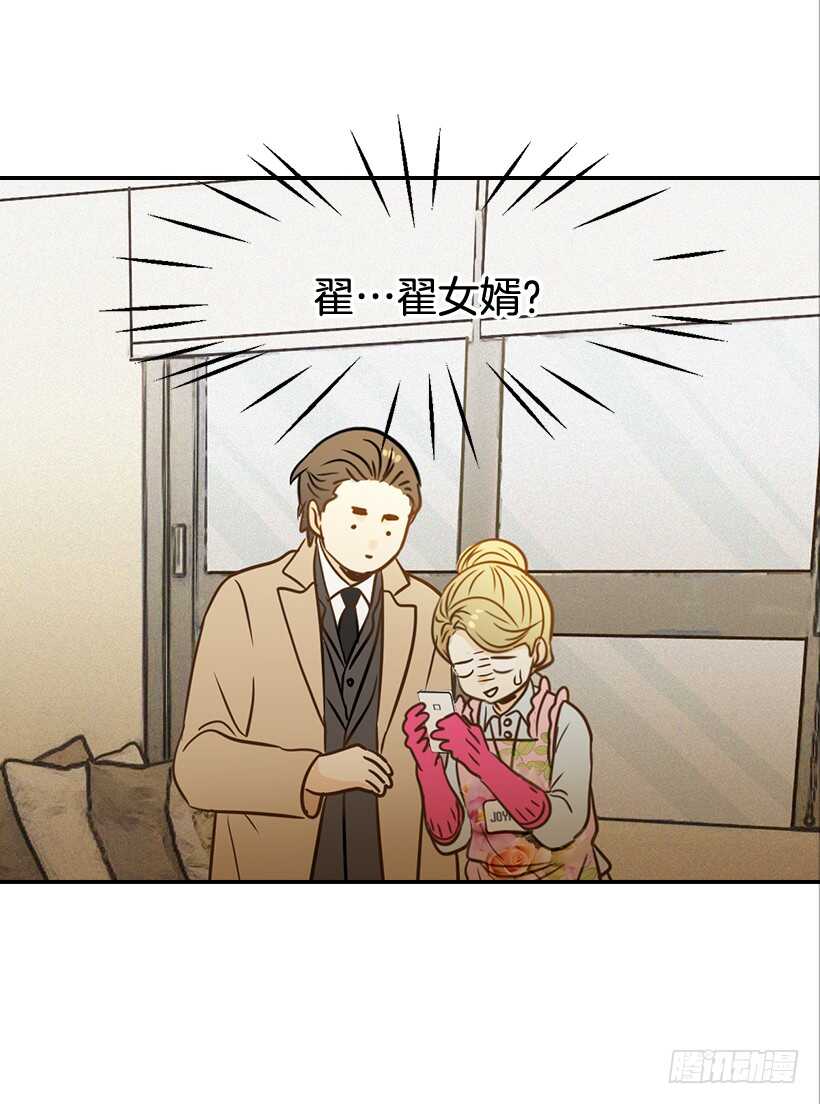 翟男的女人 - 48.轉危爲安(2/2) - 2