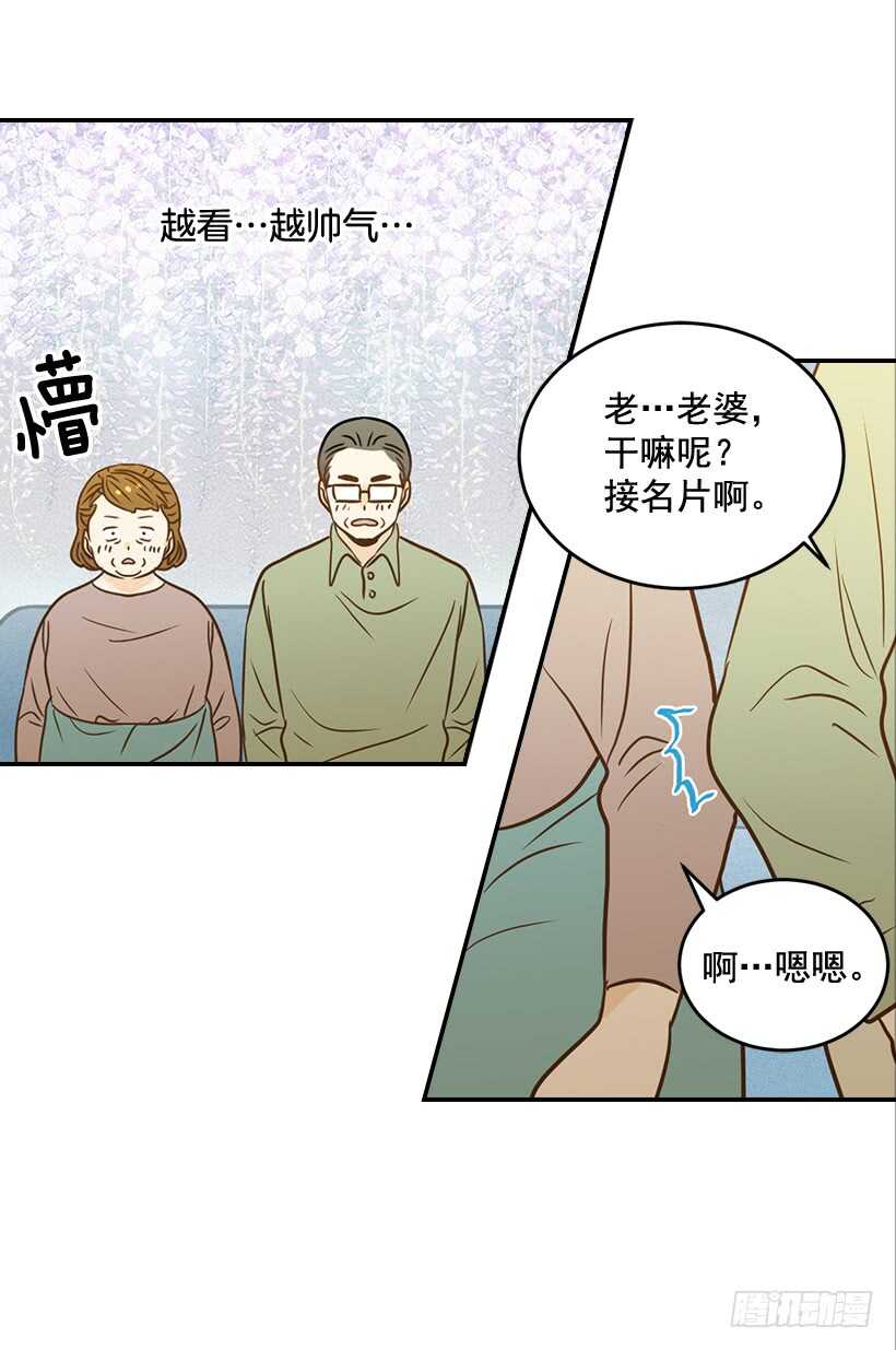 翟男的女人 - 48.轉危爲安(1/2) - 1